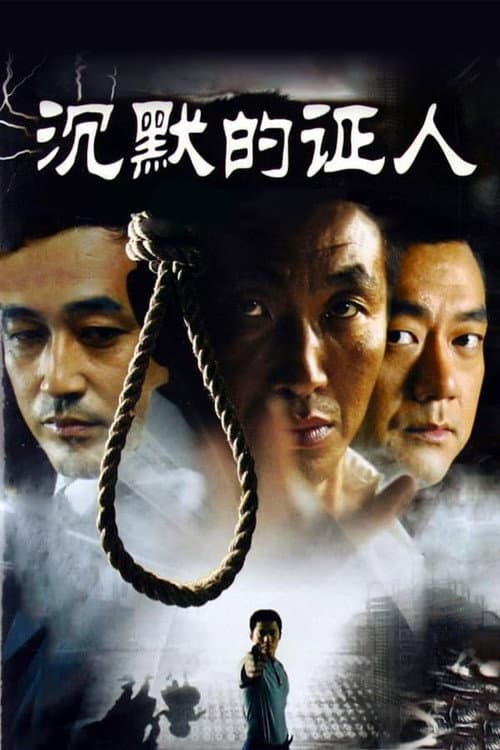 The Diary of Death Season 1 poster