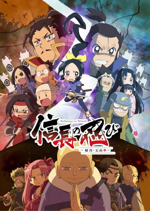Ninja Girl & Samurai Master Season 3 poster