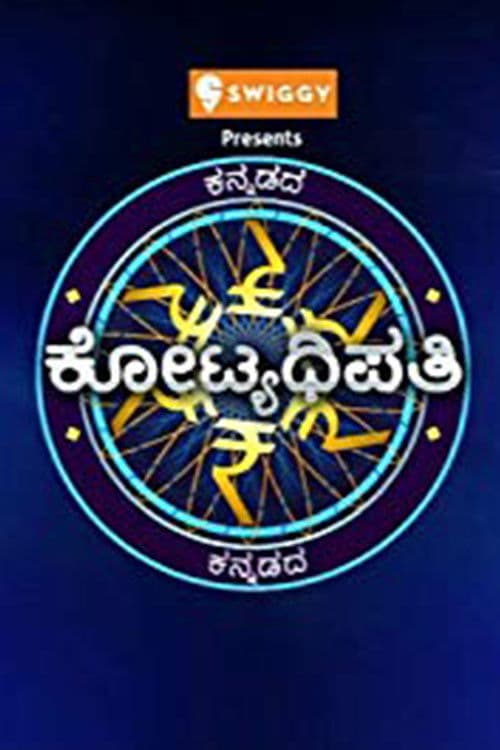Kannadada Kotyadhipati Season 2 poster