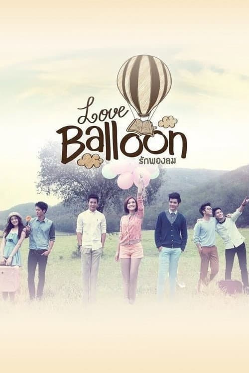 Love Balloon Season 1 poster