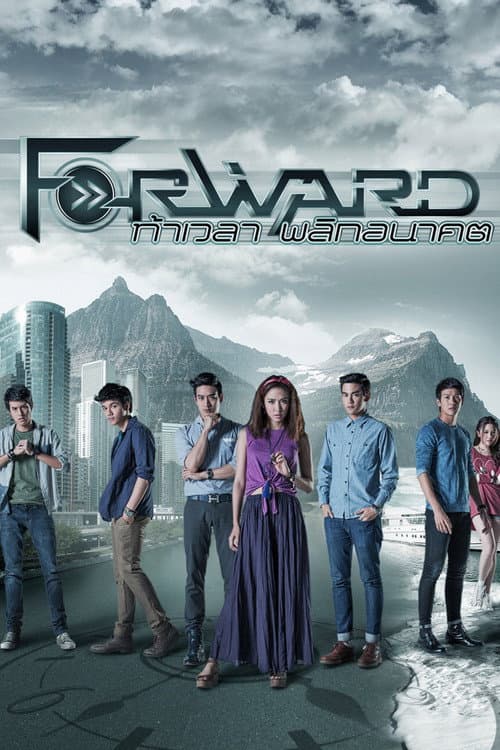 Forward Season 1 poster