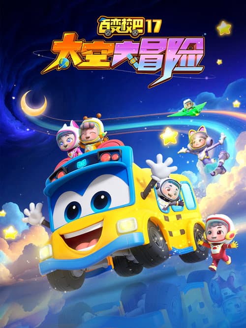 GoGoBus Season 17 poster