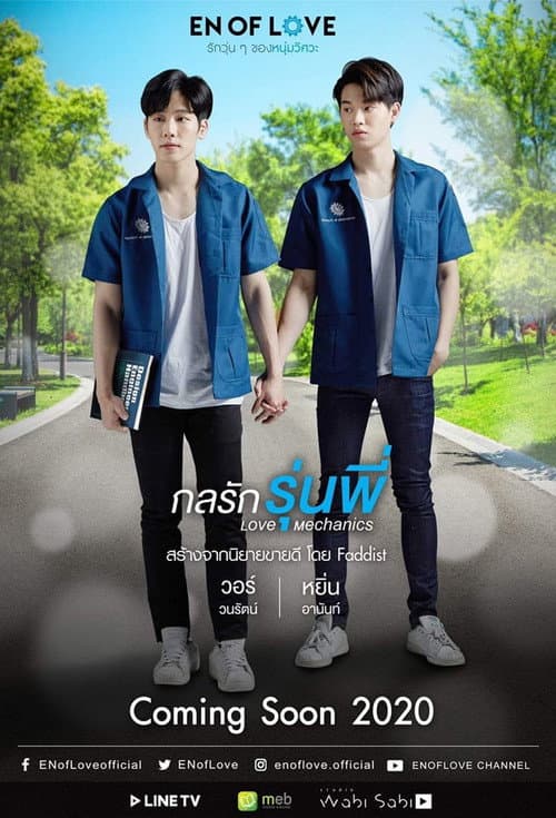 En of Love Love Mechanics poster