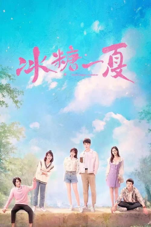 Rock Sugar Summer Season 1 poster