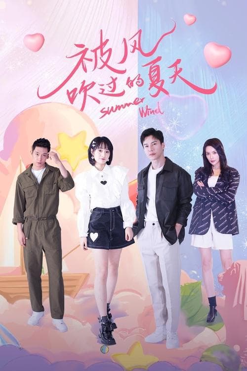 Summer Wind Season 1 poster