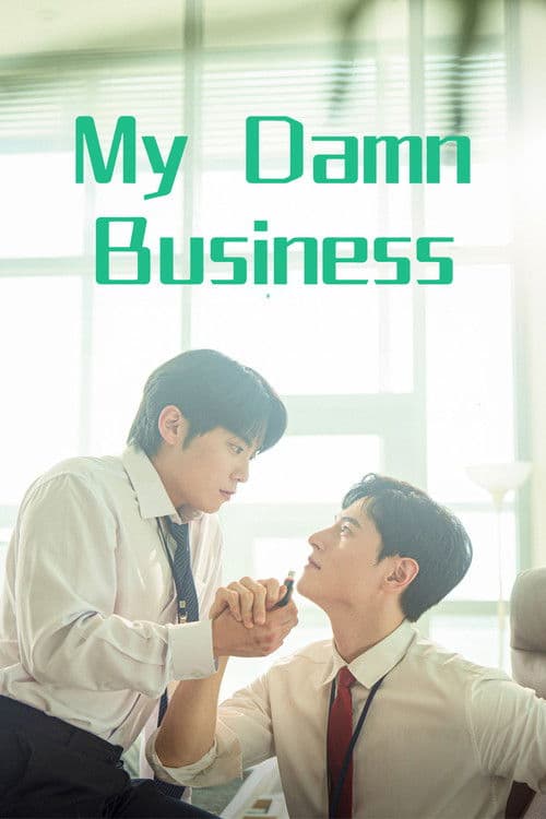 My Damn Business Season 1 poster