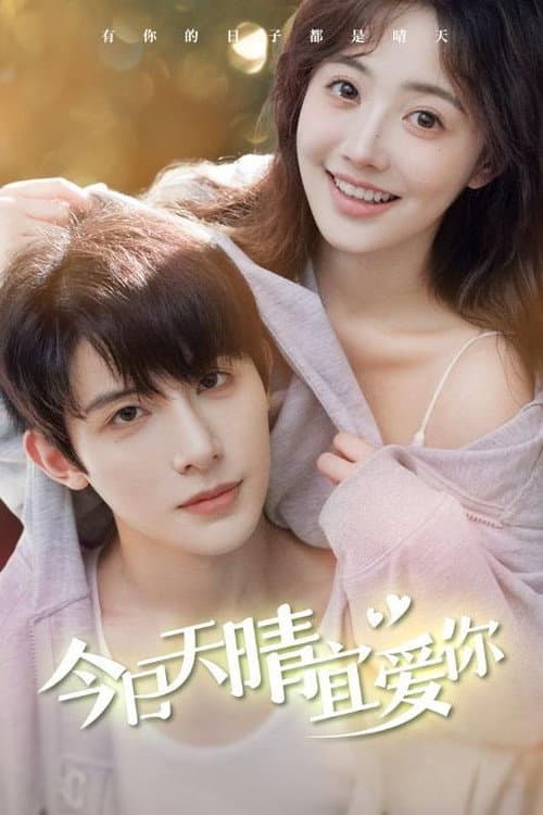 Sunny Day Romance Season 1 poster