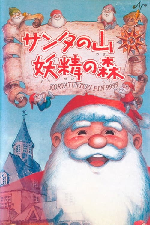 Santa's Mountain Fairy Forest Season 1 poster