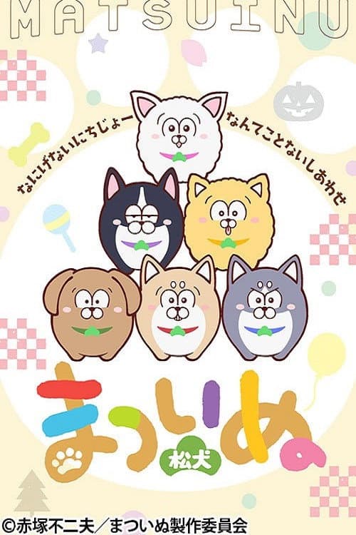 Matsuinu Season 1 poster