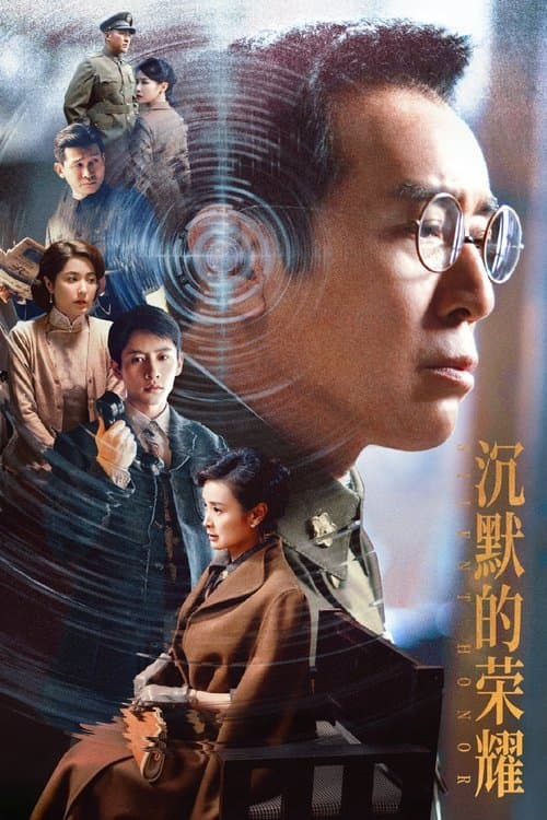 Silent Honor Season 1 poster