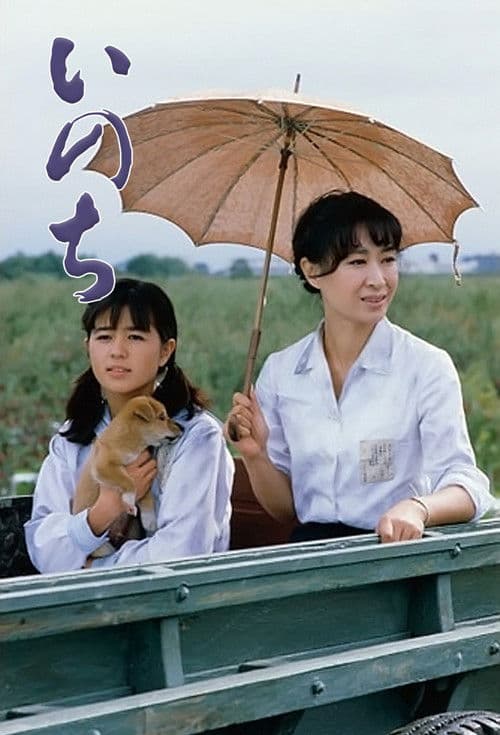 Inochi Season 1 poster