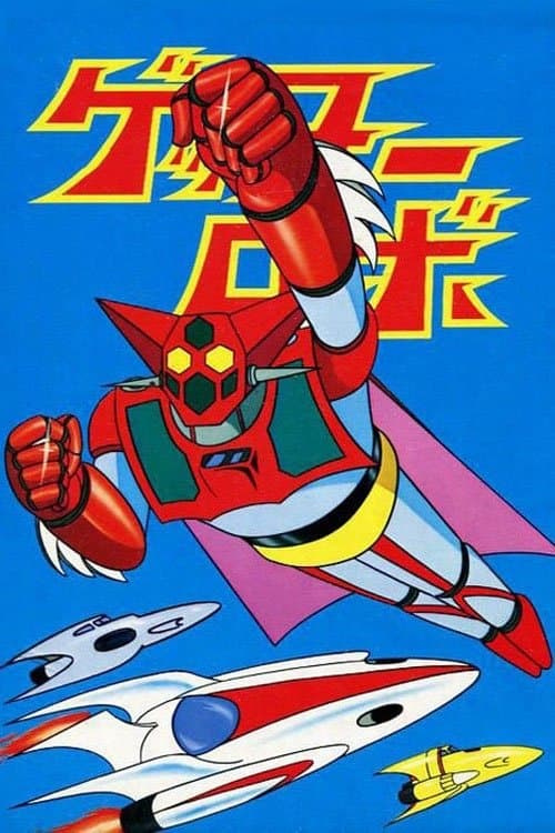 Getter Robo Season 2 poster