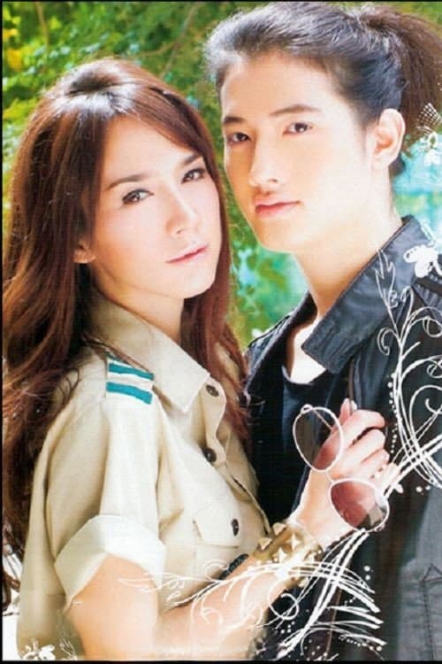 The Heartless Servant and The Untouchable Prince Season 1 poster