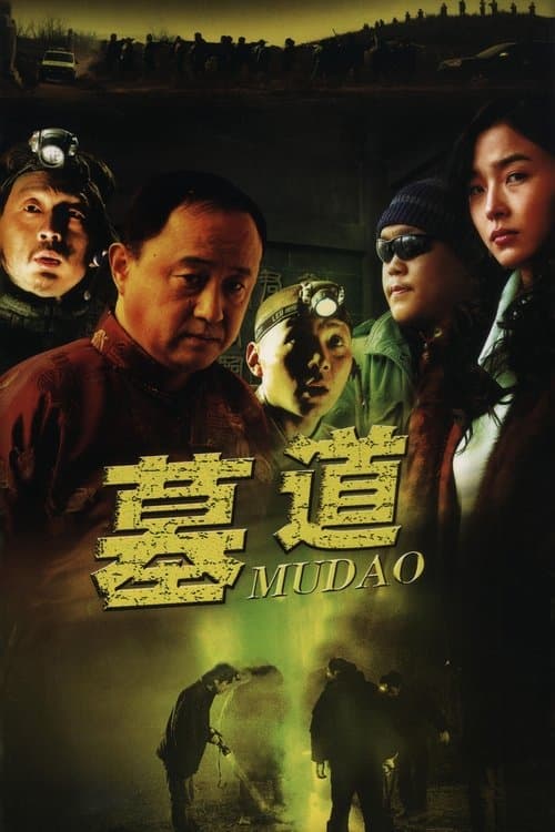Tomb Underworld Season 1 poster