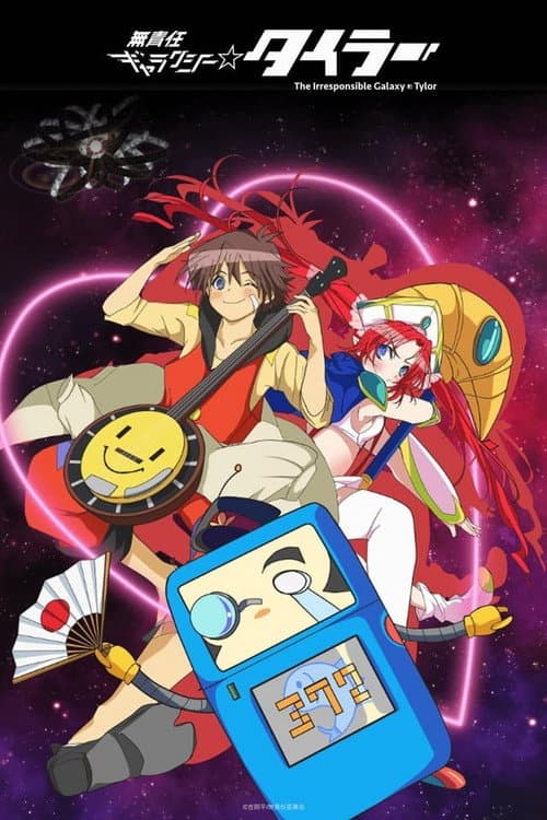 The Irresponsible Galaxy Tylor Season 1 poster