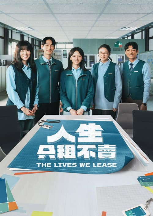 The Lives We Lease Season 1 poster