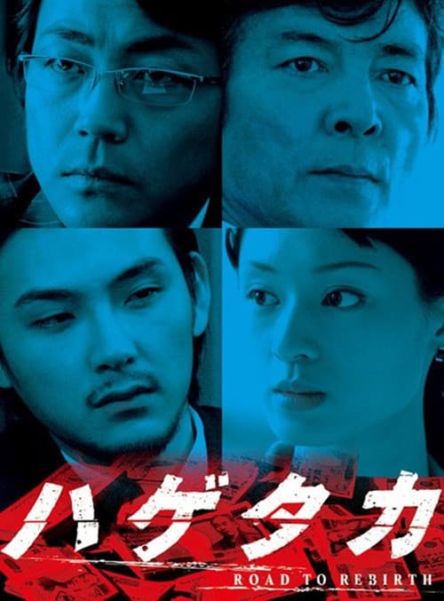 Hagetaka: Road to Rebirth Season 1 poster