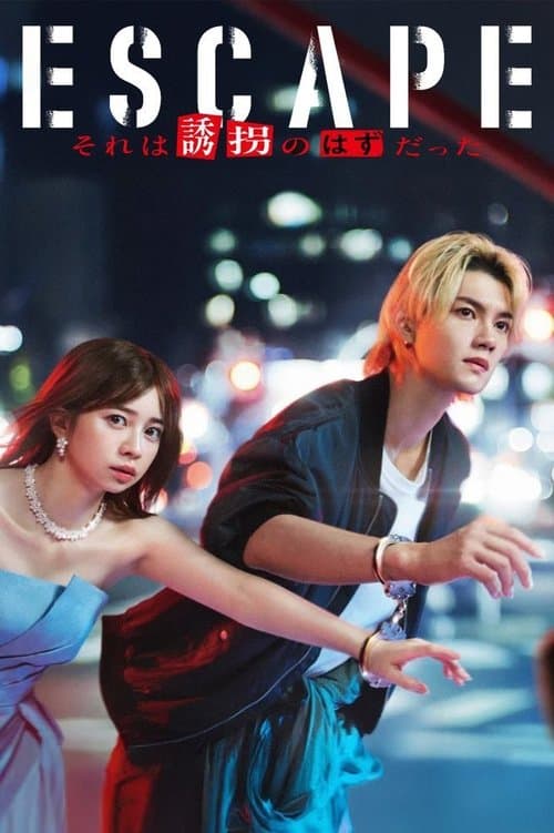 ESCAPE It Was Supposed to be a Kidnapping Season 1 poster