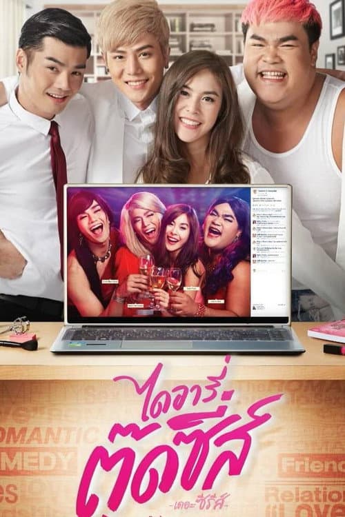 Diary of Tootsies Season 1 poster