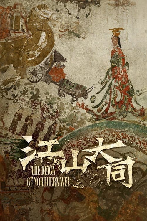 Northern Wei Dynasty Season 1 poster