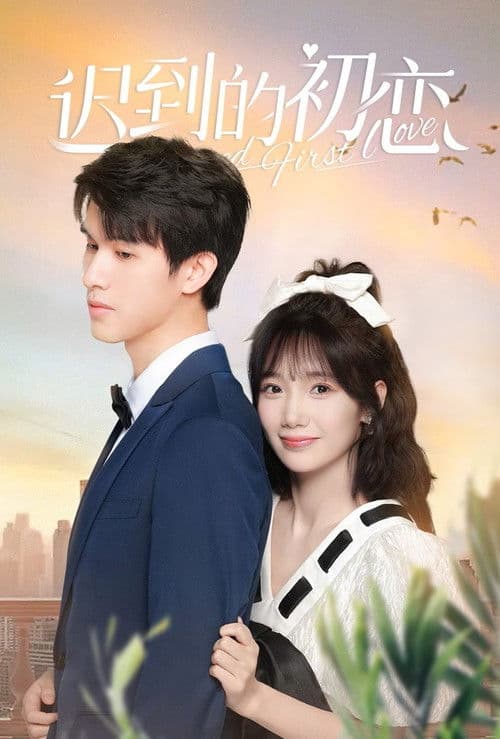 Belated First Love Season 1 poster