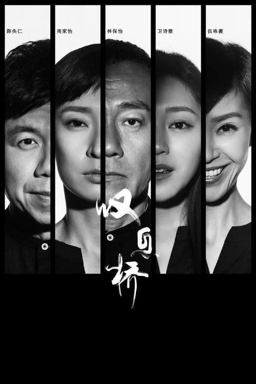 The Gutter Season 1 poster