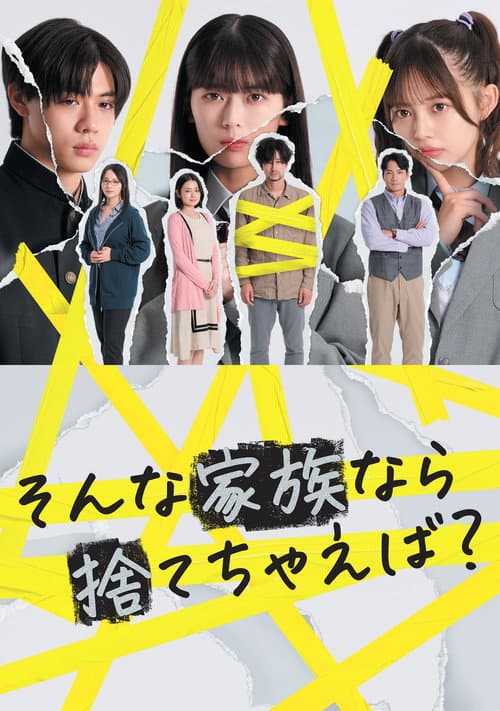 Is a Family Like This Worth Keeping? Season 1 poster