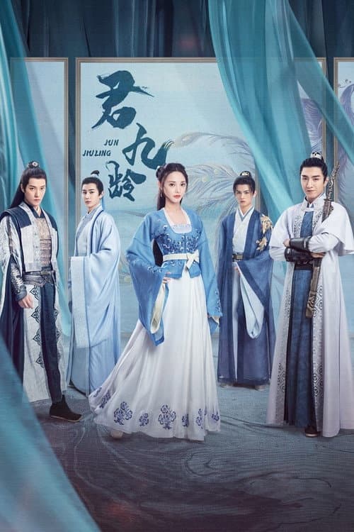 Jun Jiu Ling Season 1 poster