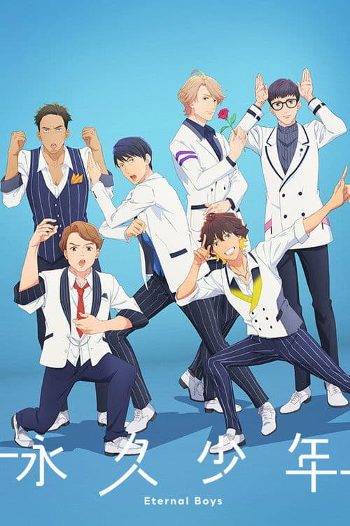 Eternal Boys Season 1 poster