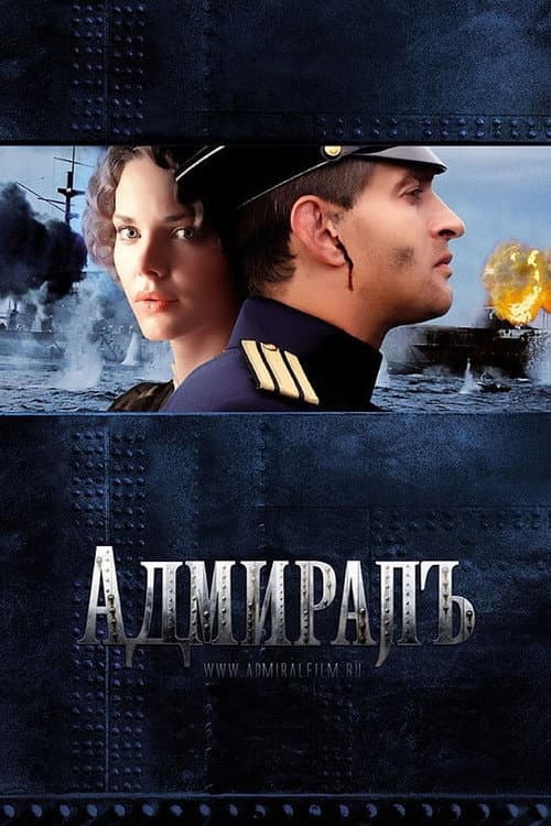 Admiral Season 1 poster