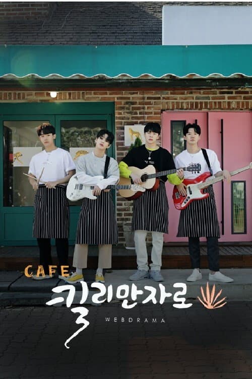 Café Kilimanjaro Season 1 poster