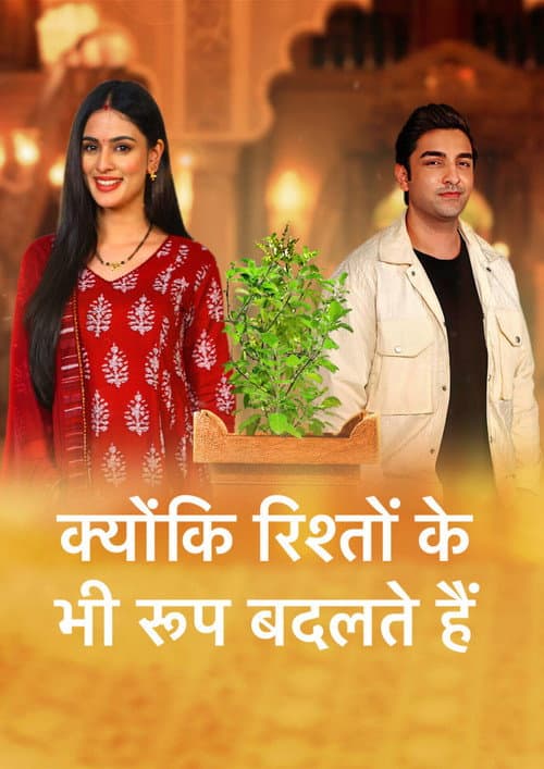 Kyunki Rishton Ke Bhi Roop Badalte Hain Season 1 poster