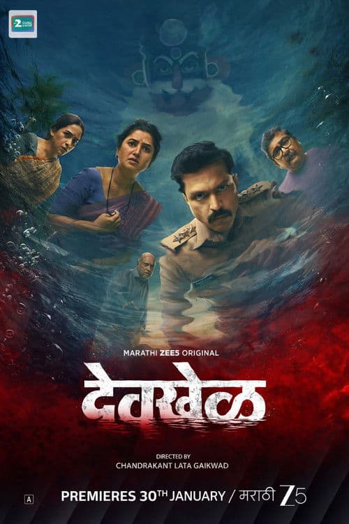 Devkhel Season 1 poster