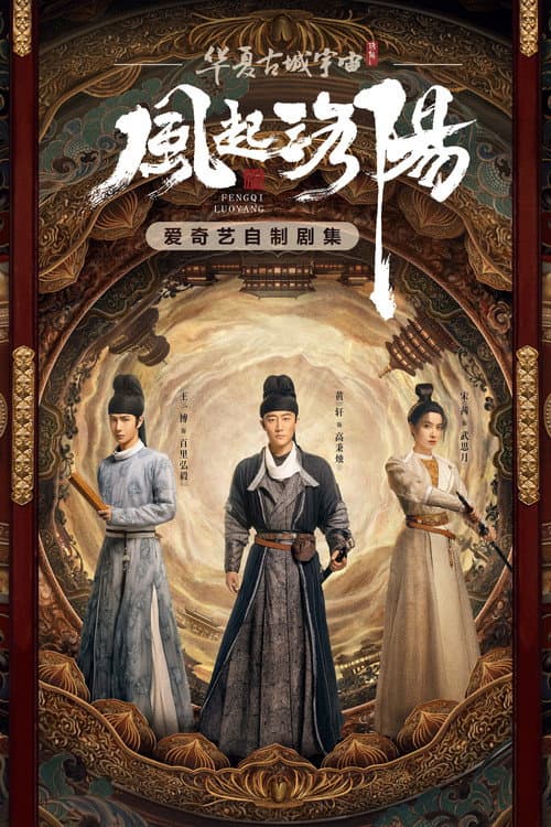 Luoyang Season 1 poster