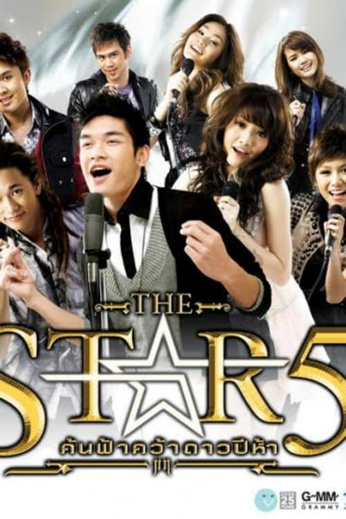 The Star Season 5 poster