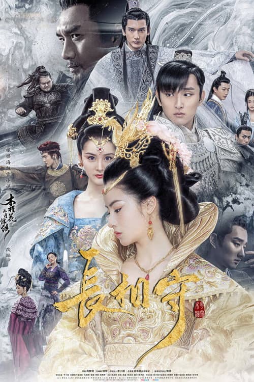 The Twin Flower Legend Season 1 poster