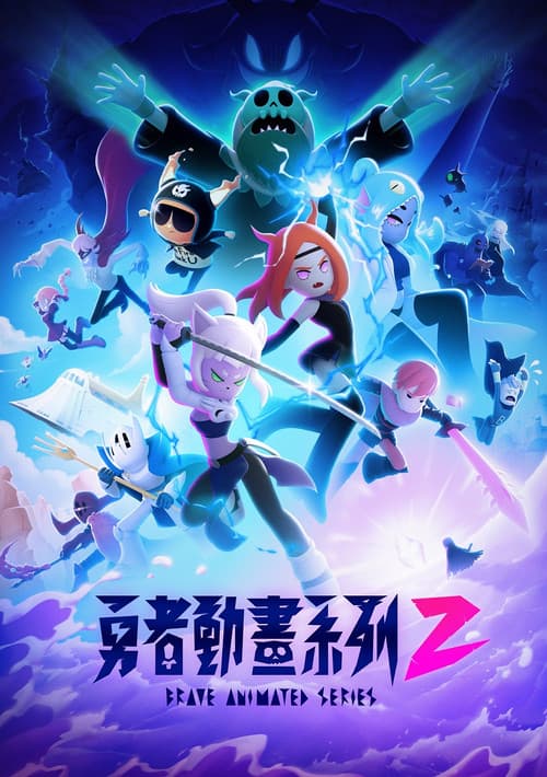 Brave Animated Series Season 2 poster