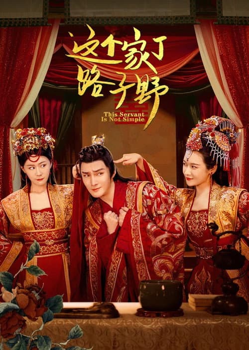 The Servant Is Not Simple Season 1 poster