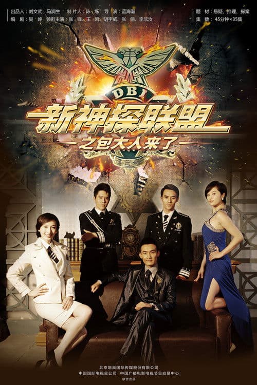 New Detective Season 1 poster