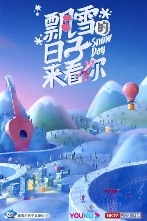 Snow Day Season 1 poster