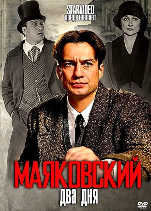 Mayakovsky: Two Days Season 1 poster