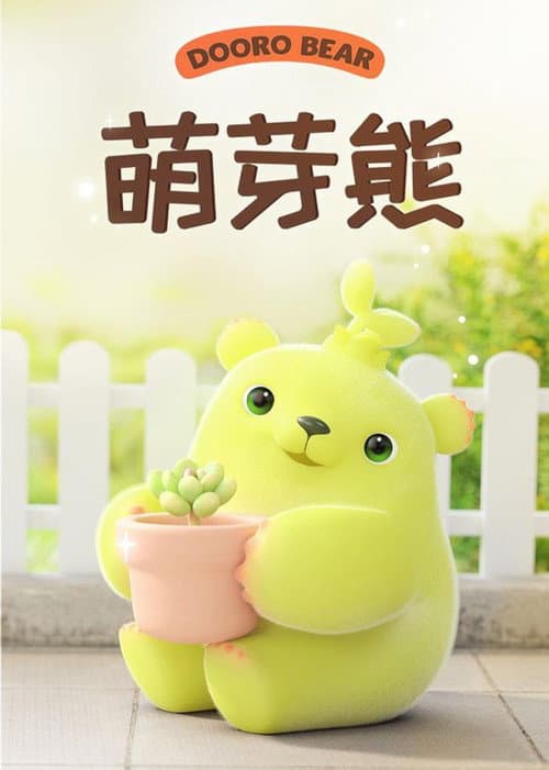 Dooro Bear Season 1 poster