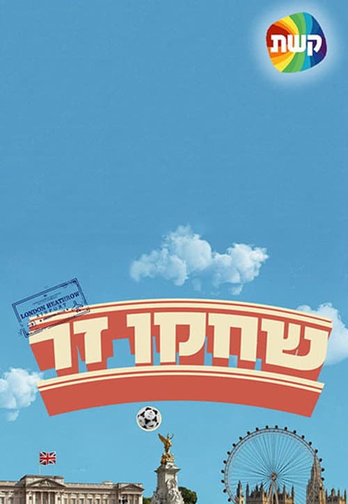 Imported Season 1 poster