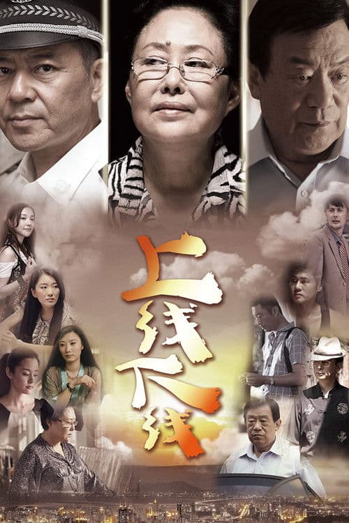 The Temptation Of Happiness Season 1 poster