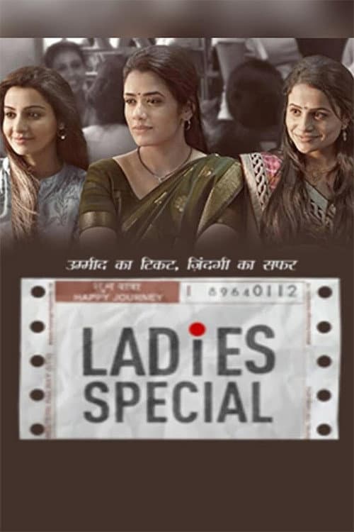 Ladies Special Season 2 poster