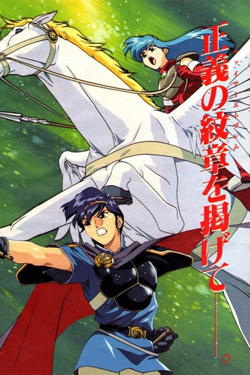 Fire Emblem Season 1 poster