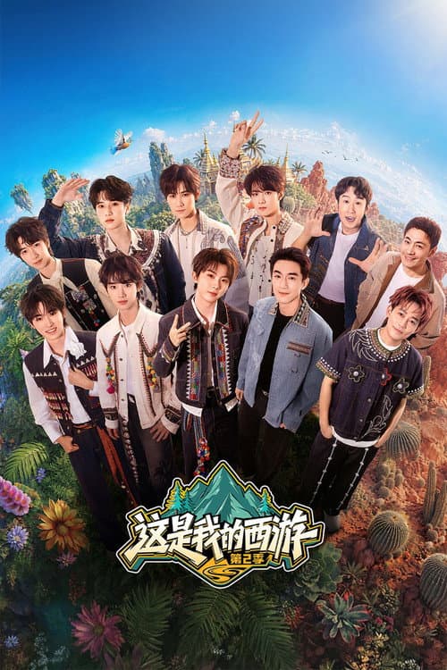 This Is My Adventure Season 2 poster