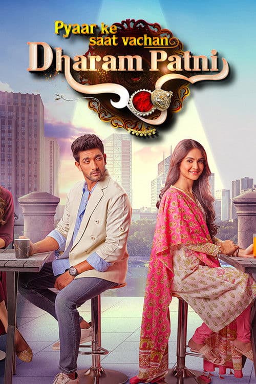 Pyaar Ke Saat Vachan - Dharam Patni Season 1 poster