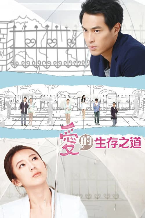 The Pursuit of Happiness Season 1 poster