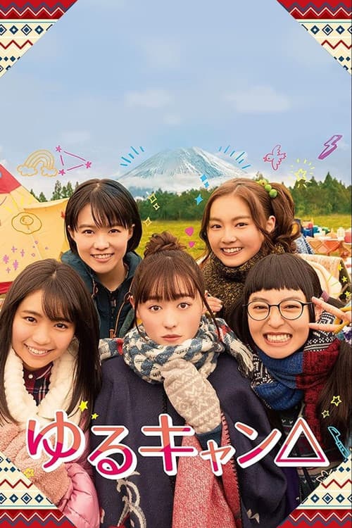 Yuru Camp△ Season 2 poster